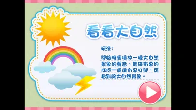 Tangkapan skrin 觸智多謀