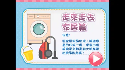 Tangkapan skrin 觸智多謀