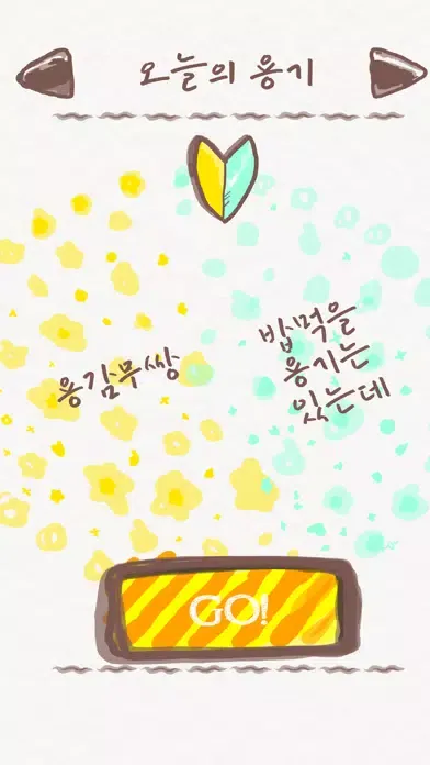 오늘의 룰렛 1/2 سکرین شاٹس