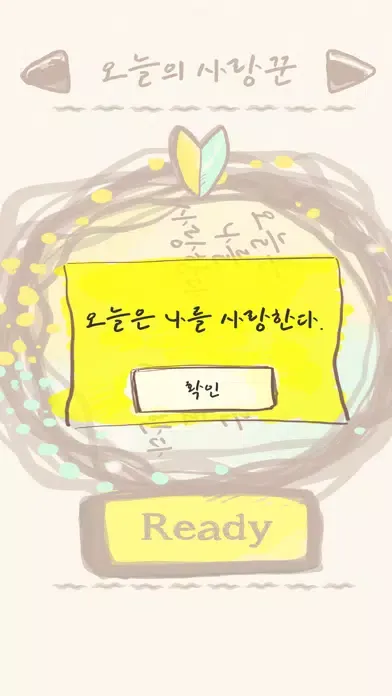 오늘의 룰렛 1/2 سکرین شاٹس