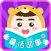 童话故事