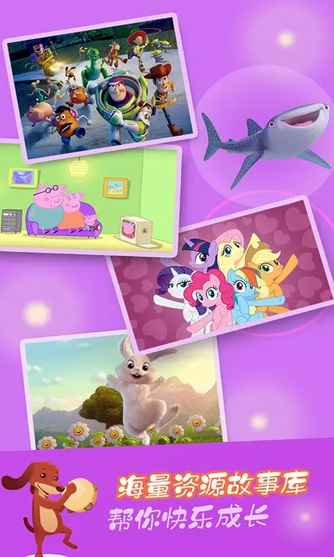 Screenshot di 童话故事