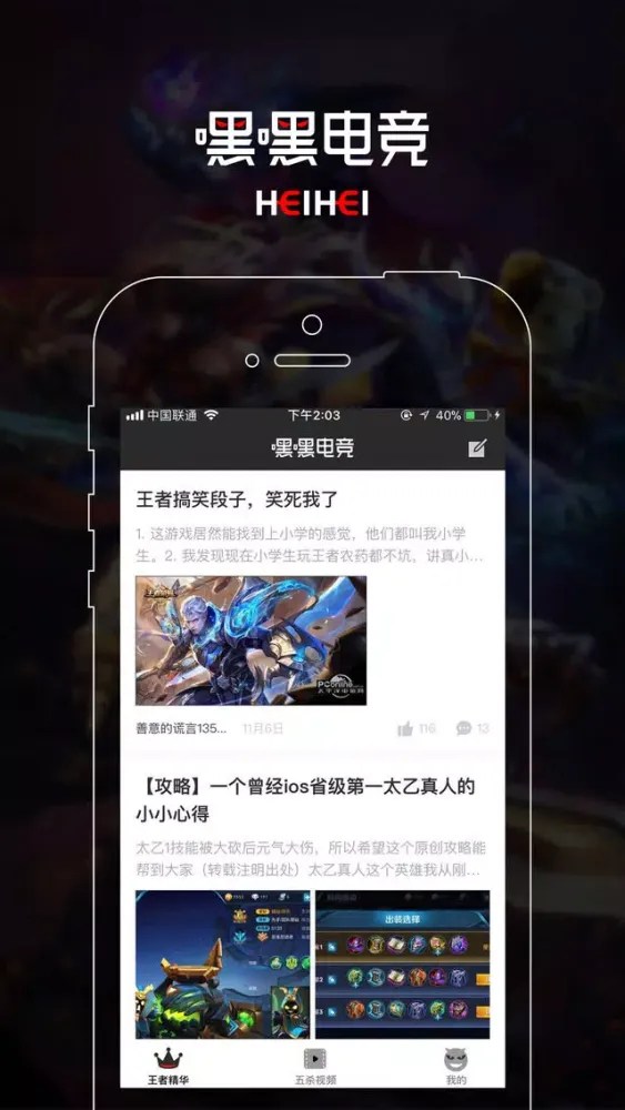 Capturas de tela do 嘿嘿电竞