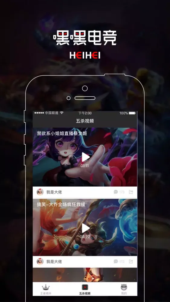 Capturas de tela do 嘿嘿电竞