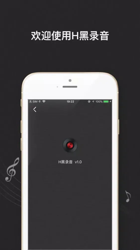 Capturas de pantalla de HH录音 - 移动录音笔