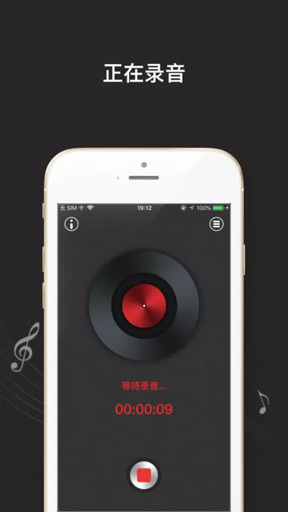 Capturas de pantalla de HH录音 - 移动录音笔