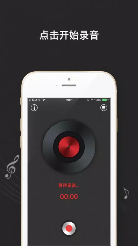 Capturas de pantalla de HH录音 - 移动录音笔