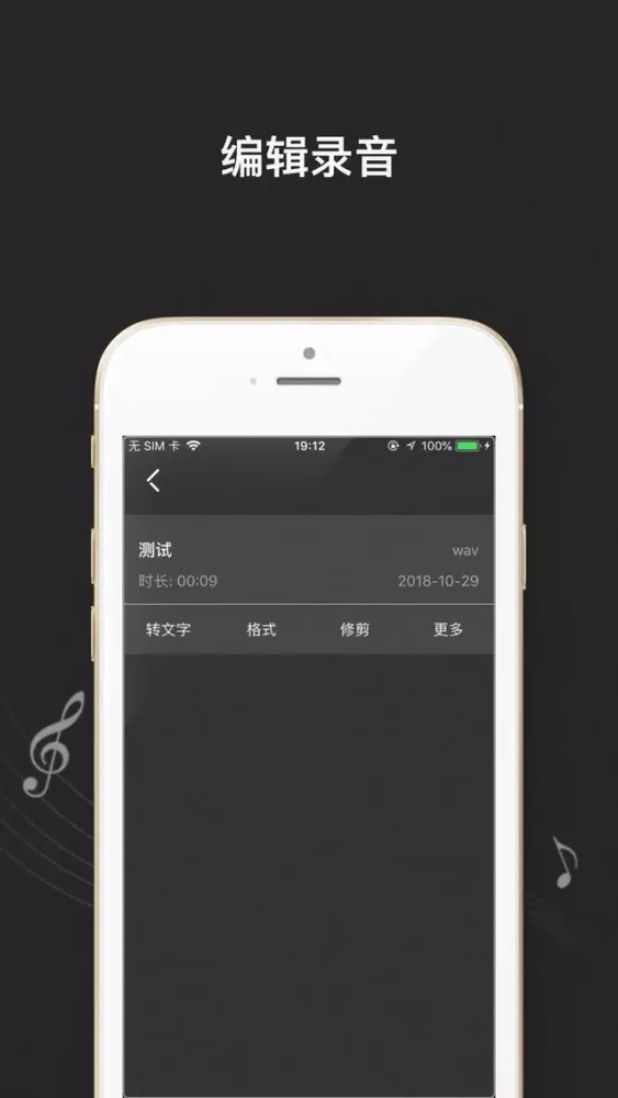 Capturas de pantalla de HH录音 - 移动录音笔