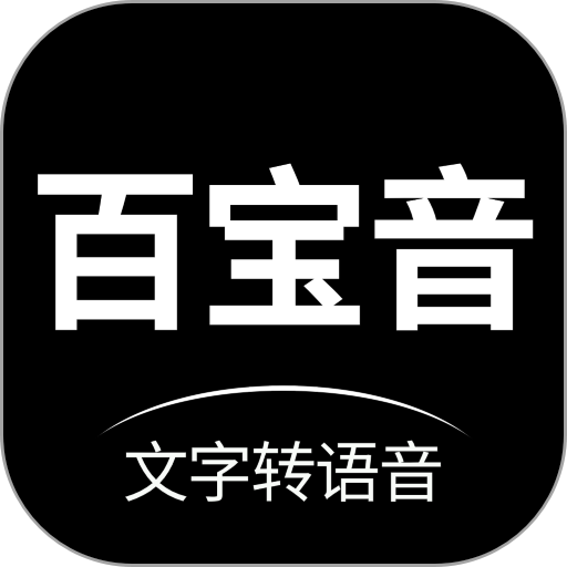 百宝音的圖標