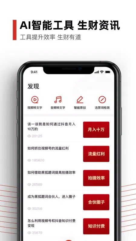 Capturas de tela do 黑狐提词