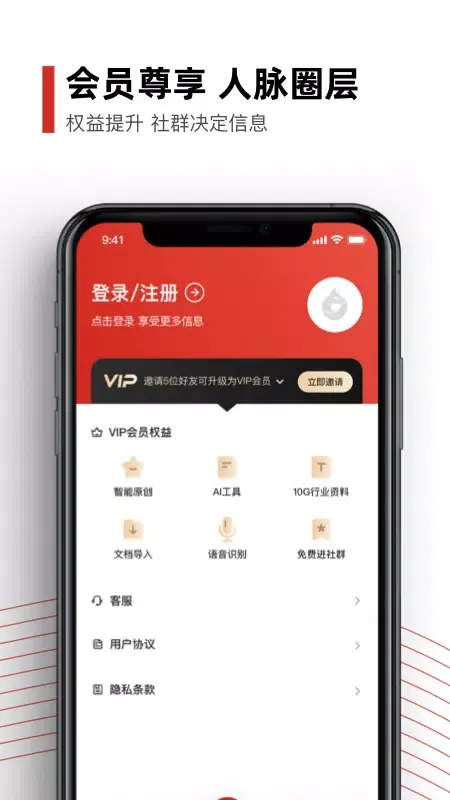 Capturas de tela do 黑狐提词