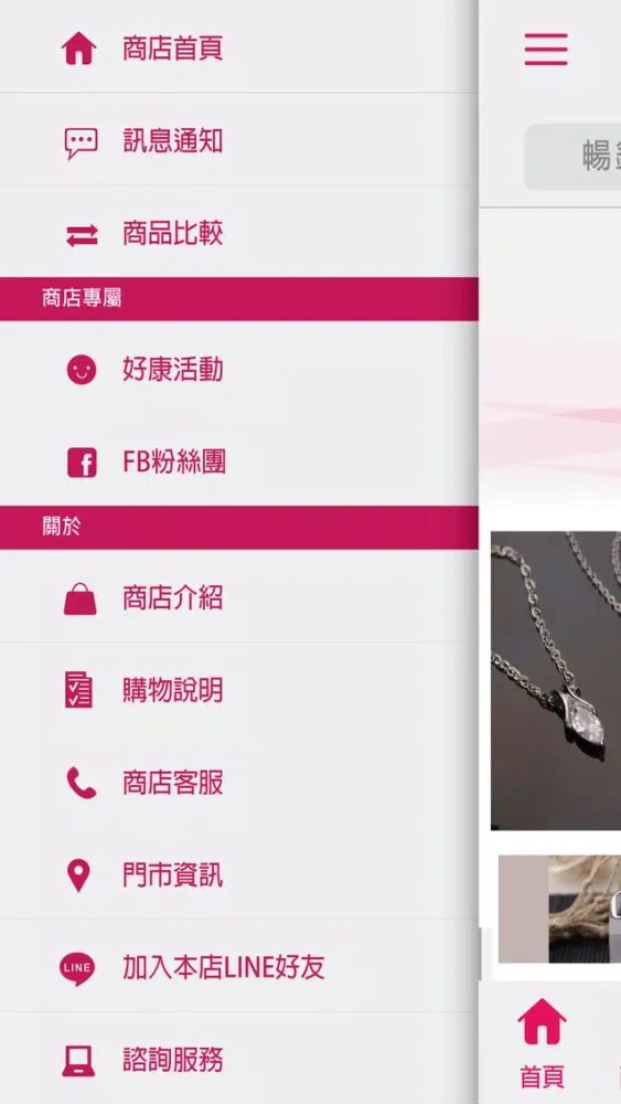 SPEED速度行銷應用截圖