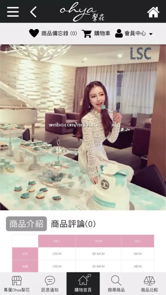 Ohya梨花應用截圖