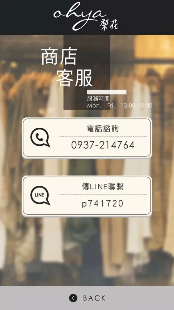 Ohya梨花應用截圖