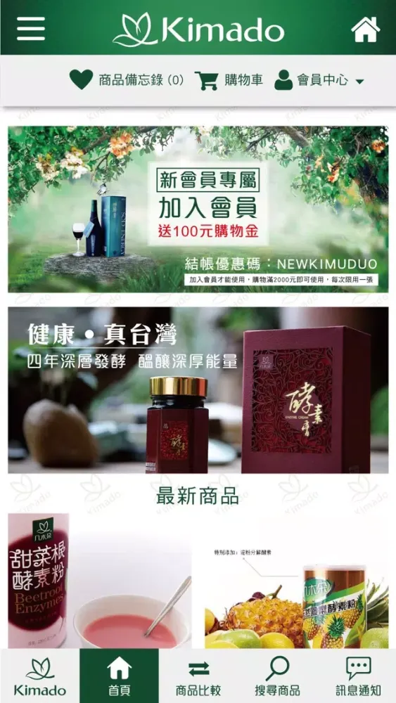 朵朵家应用截图