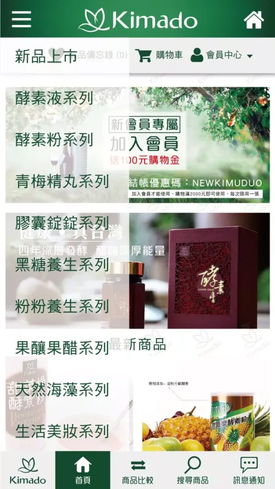 朵朵家应用截图