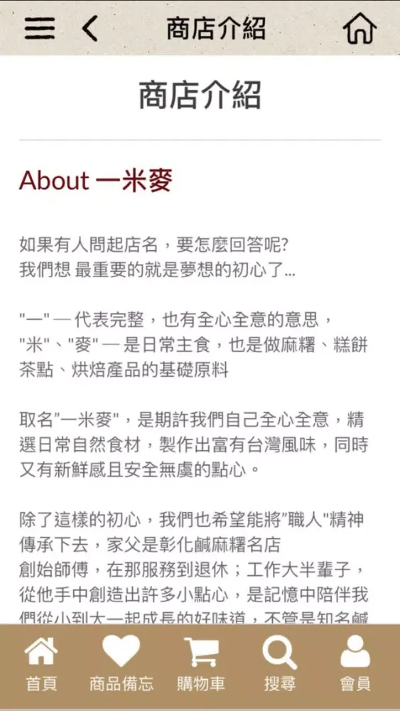 Zrzuty ekranu 一米麥