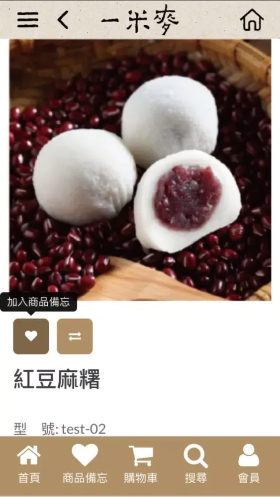 Zrzuty ekranu 一米麥
