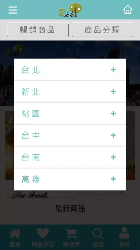 法拍資訊应用截图