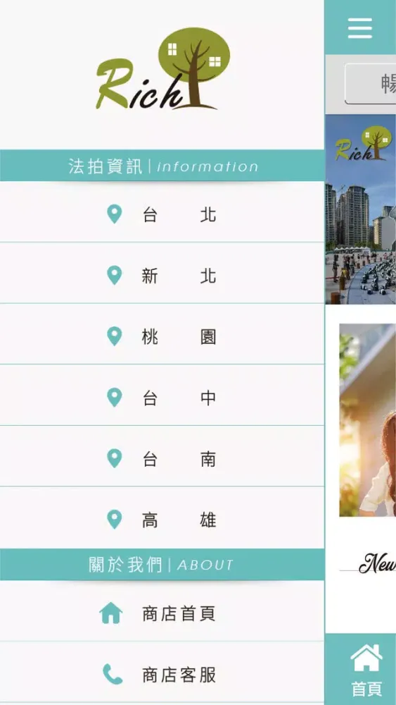 法拍資訊应用截图