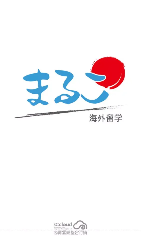 Capturas de pantalla de 丸子日本留遊學