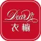 Dear M 衣櫥