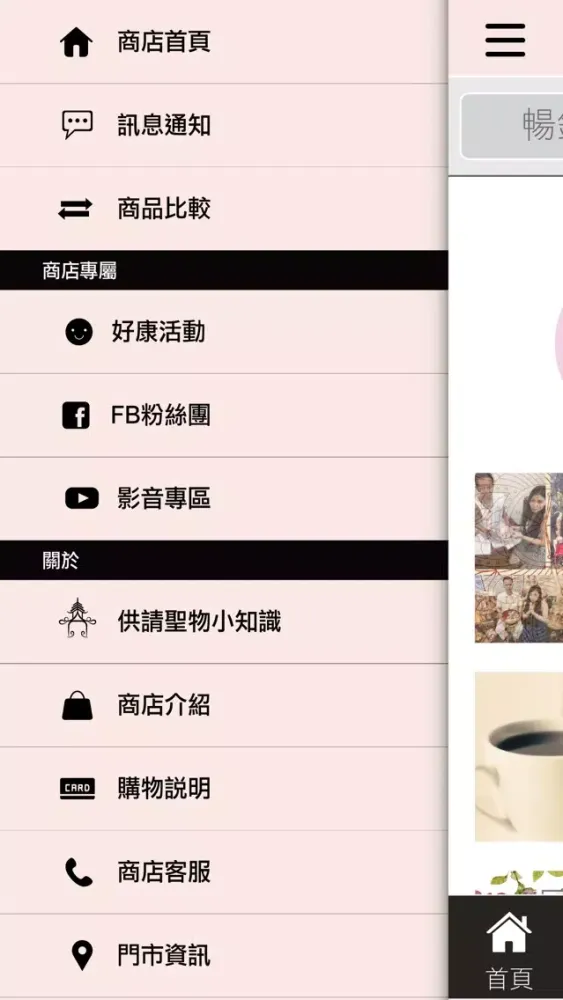Captures d'écran de 普緣堂泰國佛牌