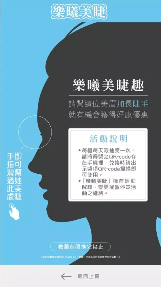 Zrzuty ekranu 樂曦美睫