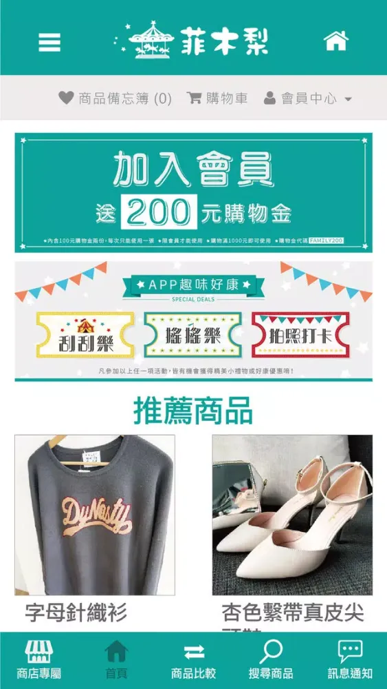 Ảnh chụp màn hình của 菲木梨