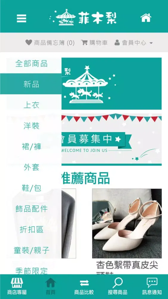 Ảnh chụp màn hình của 菲木梨
