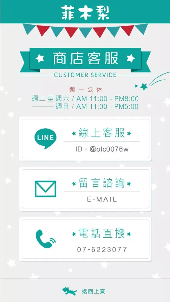 Ảnh chụp màn hình của 菲木梨