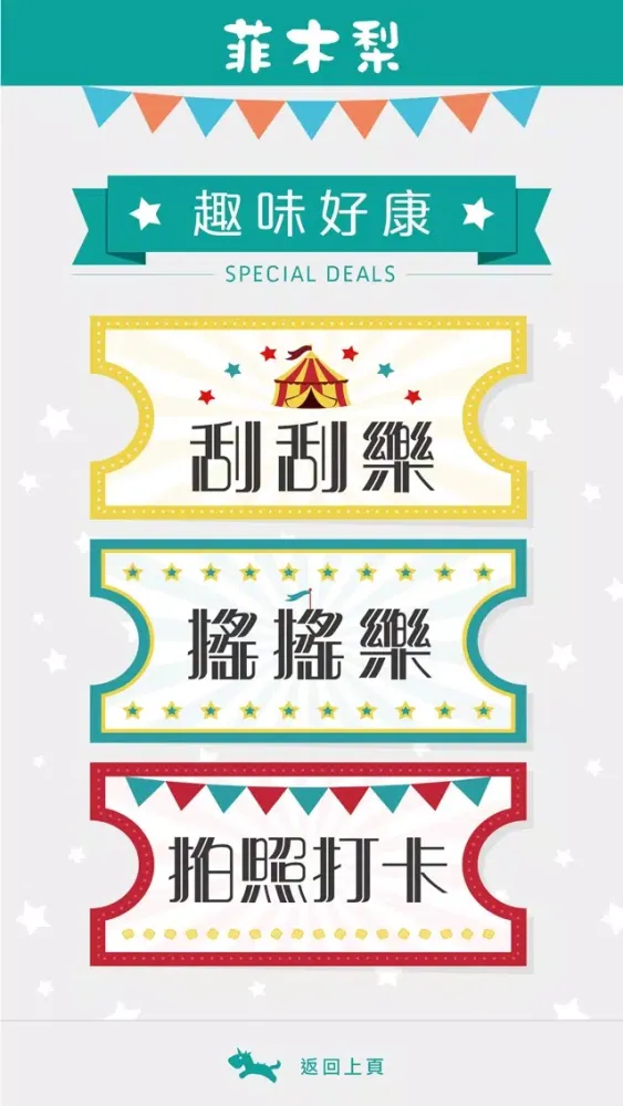 Ảnh chụp màn hình của 菲木梨