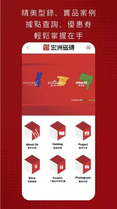 Скриншоты HJ宏洲磁磚
