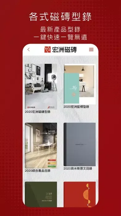 Скриншоты HJ宏洲磁磚