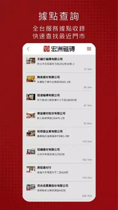 Скриншоты HJ宏洲磁磚