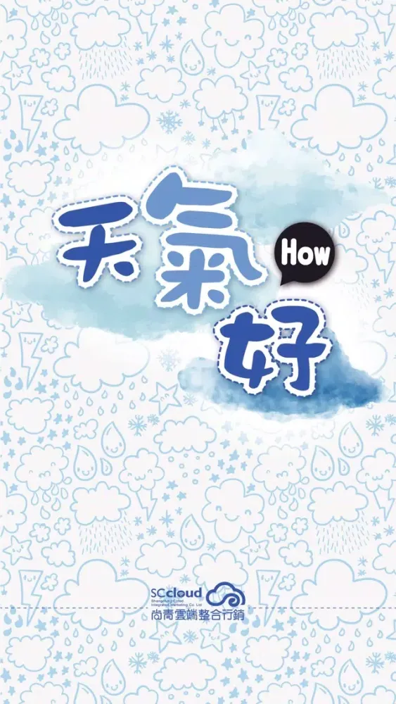 Capturas de pantalla de 查天氣