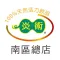 炎術飲品南區總店