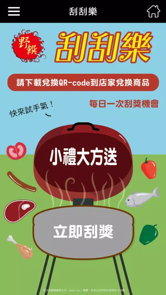 Capturas de tela do 野饌燒肉火鍋