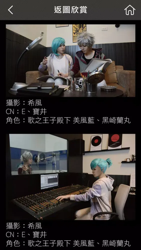 2.5D攝影棚應用截圖