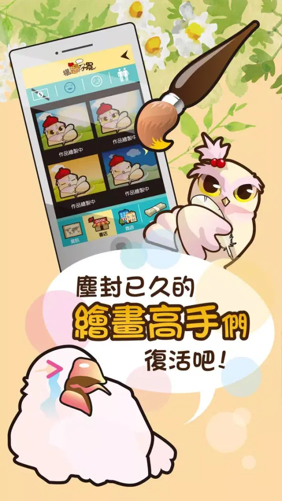 Tangkapan layar 構思不累