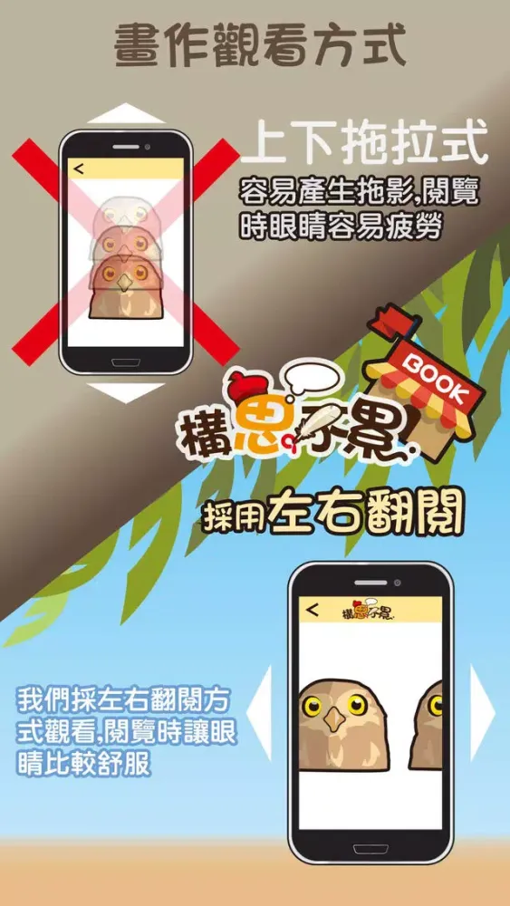 Tangkapan layar 構思不累