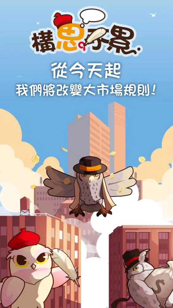 Tangkapan layar 構思不累