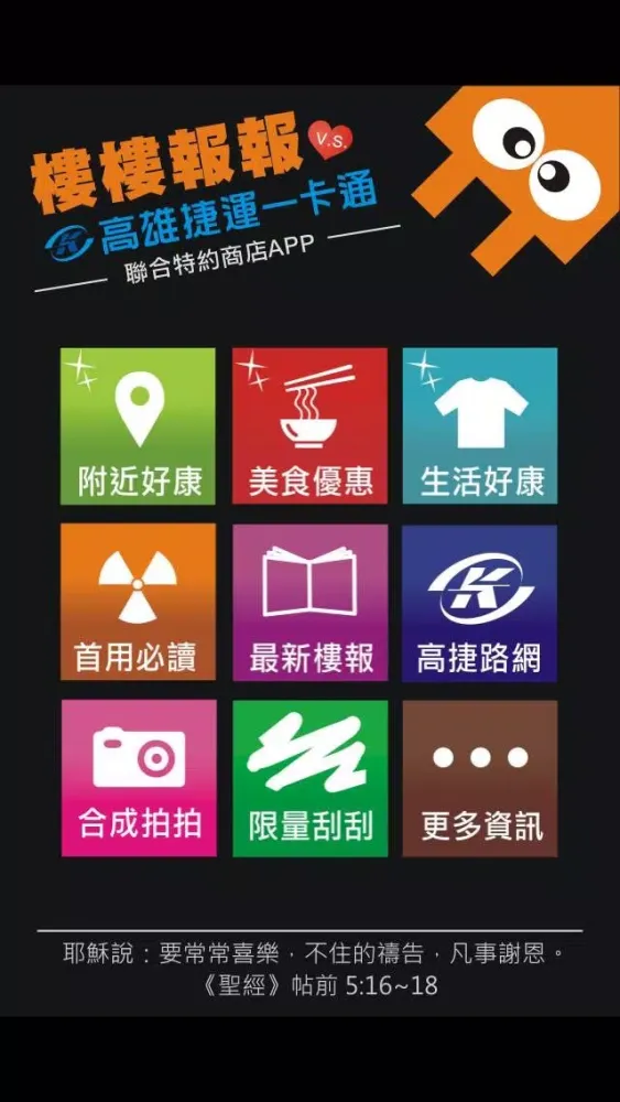 تصاویر 樓報VS高捷特約店