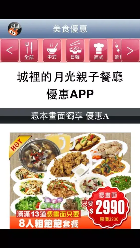 تصاویر 樓報VS高捷特約店