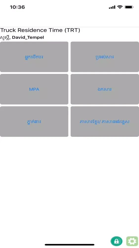 HCAM TRT App应用截图