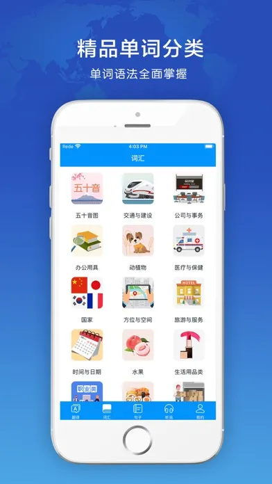 Learn Japanese-learn language 스크린샷