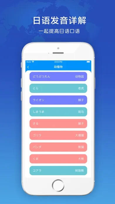 Learn Japanese-learn language 스크린샷