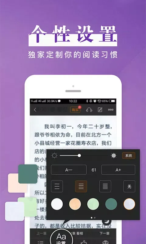 Capturas de pantalla de 黑岩阅读