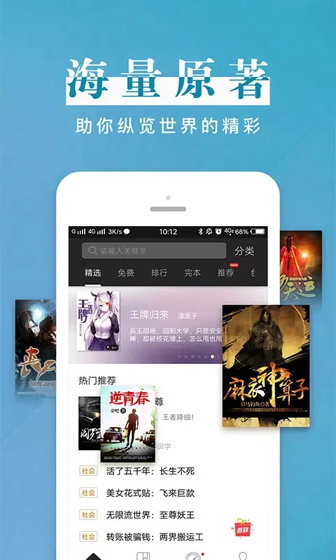 Capturas de pantalla de 黑岩阅读
