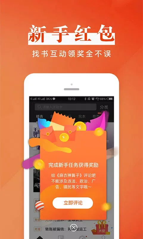 Capturas de pantalla de 黑岩阅读